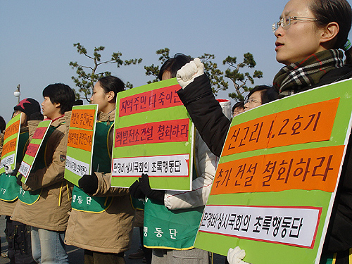 초록행동단 20여명과 지역단체 활동가, 지역주민은 이날 기자회견에서 "지역공동체 파괴하는 핵발전소 추가건설 계획을 즉각 중단하라"고 주장했다. 